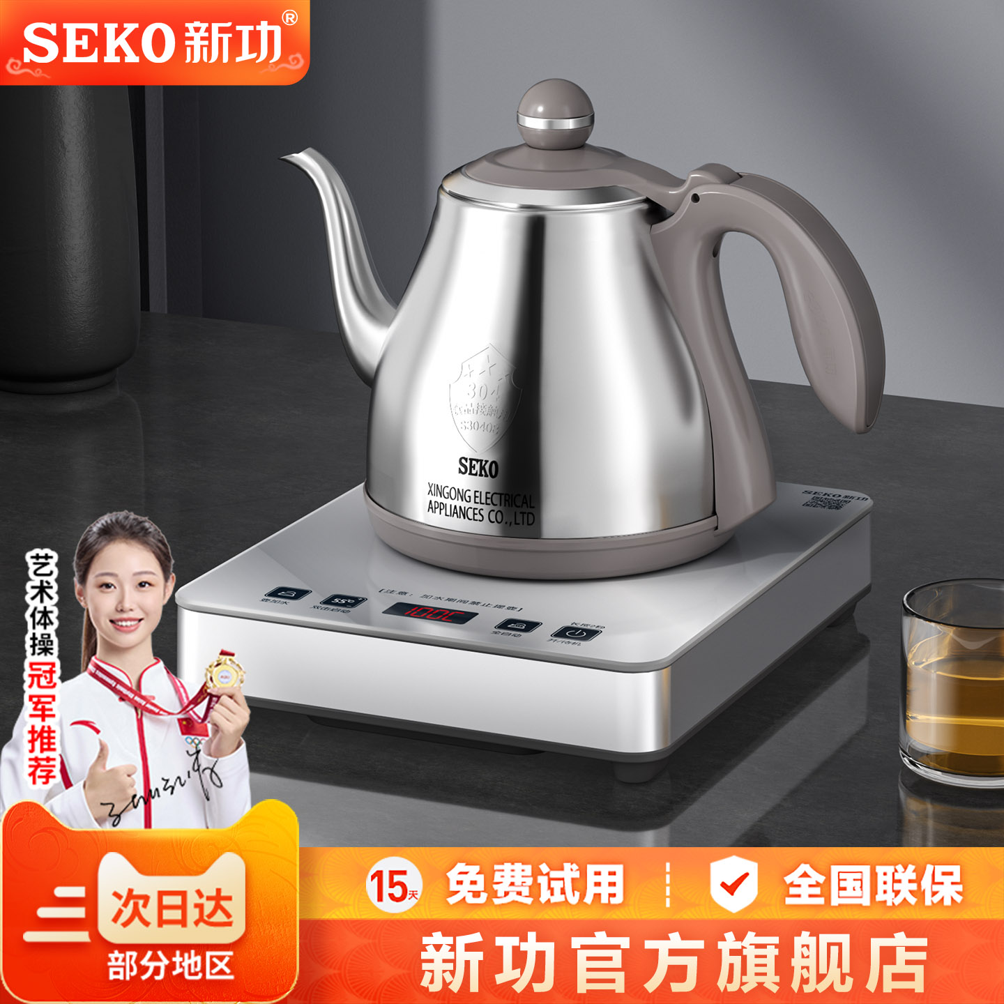 新功自动上水电热水壶恒温防干烧图片