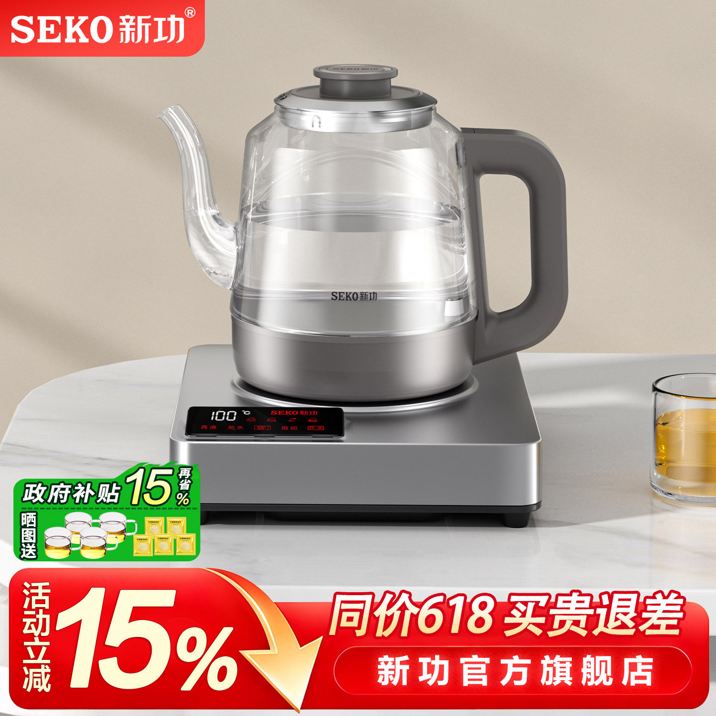 新功全自动底部上水电热水壶家用烧水壶泡茶专用茶台一体茶炉W53