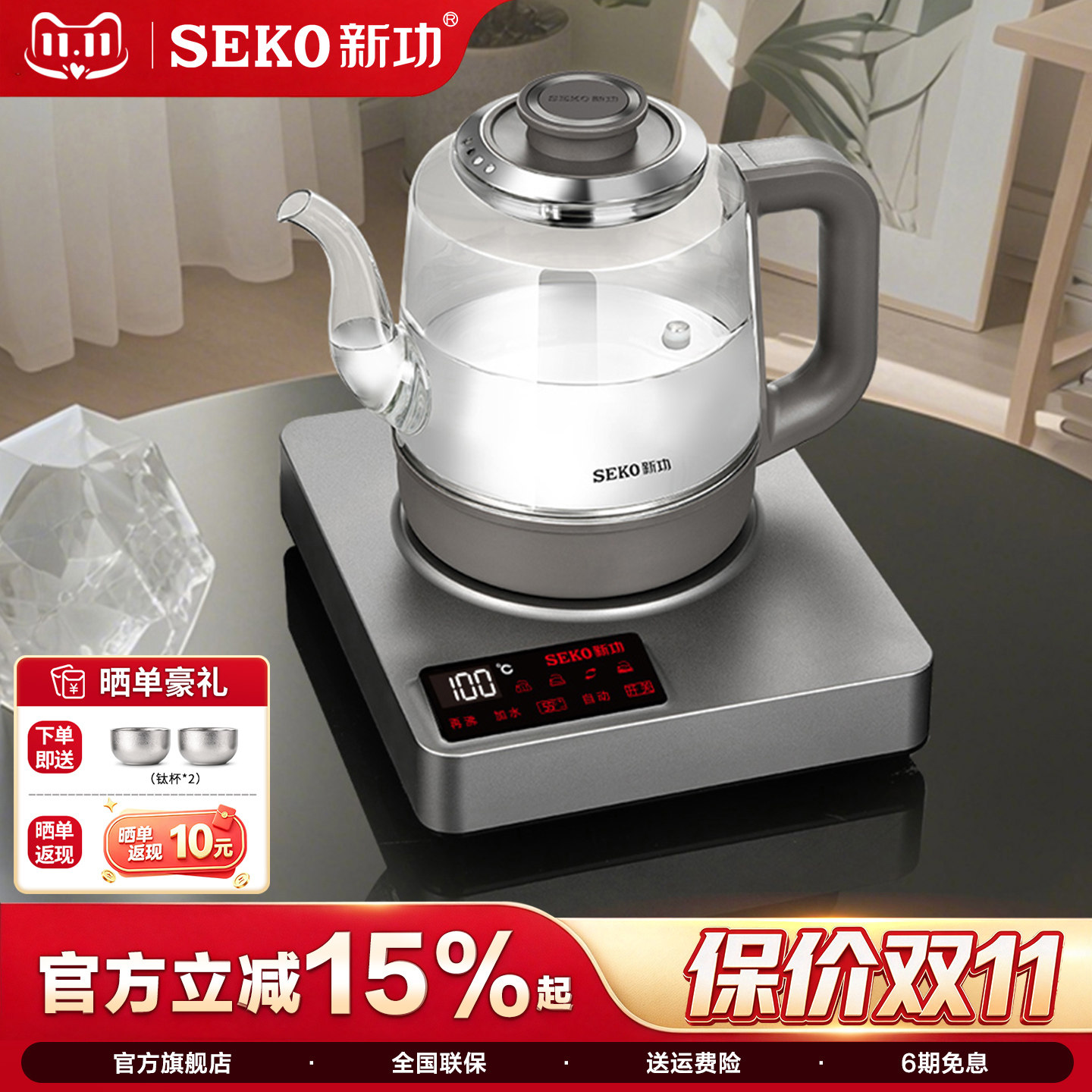 新功全自动底部上水电热水壶家用烧水壶泡茶专用茶台一体茶炉W53