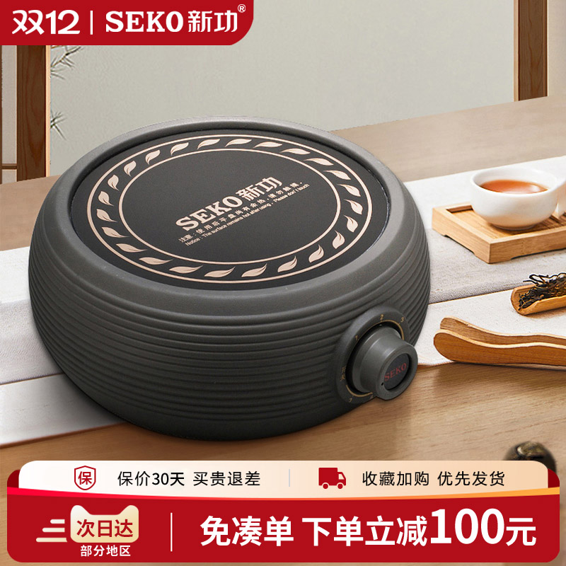 新功紫砂电陶炉不挑锅具煮茶炉