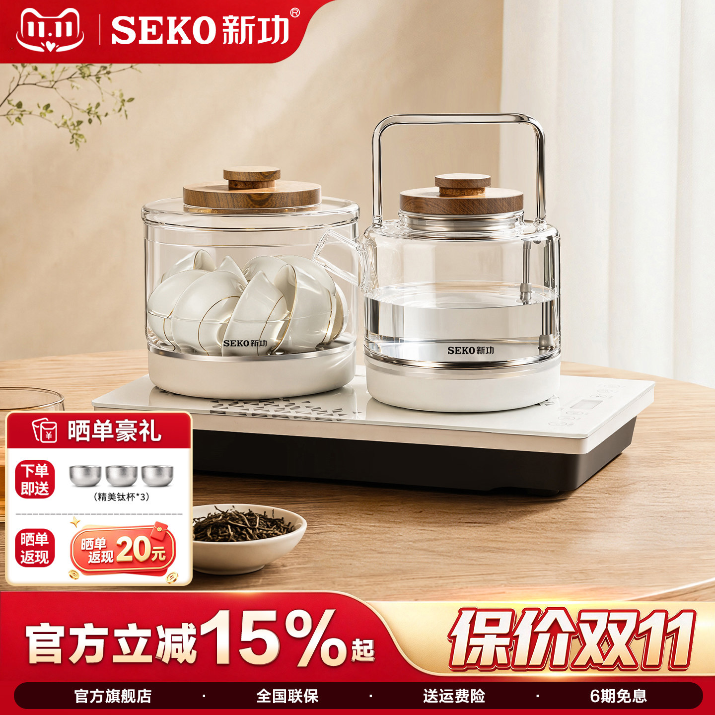 Seko新功底部全自动上水电热水壶家用玻璃烧水壶茶台一体电茶炉W6