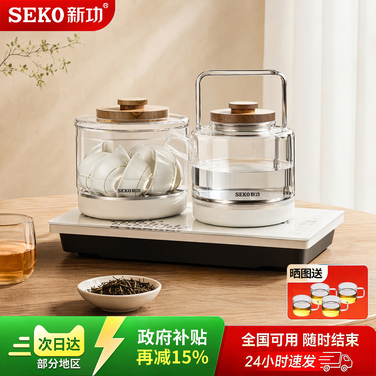 Seko新功底部全自动上水电热水壶家用玻璃烧水壶茶台一体电茶炉W6