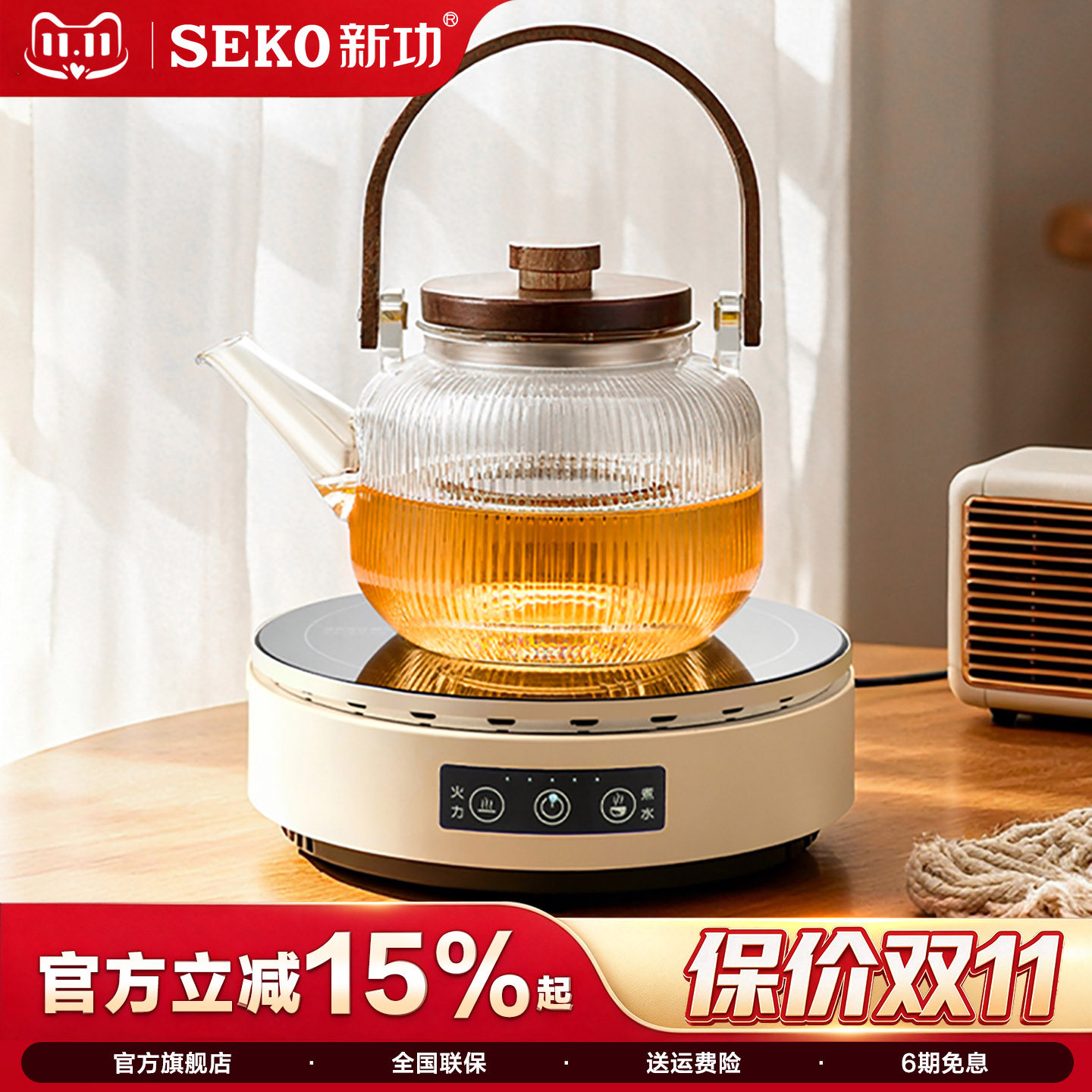 新功围炉煮茶器电陶炉自动感温烧水壶家用电茶炉不挑锅泡茶壶Q34