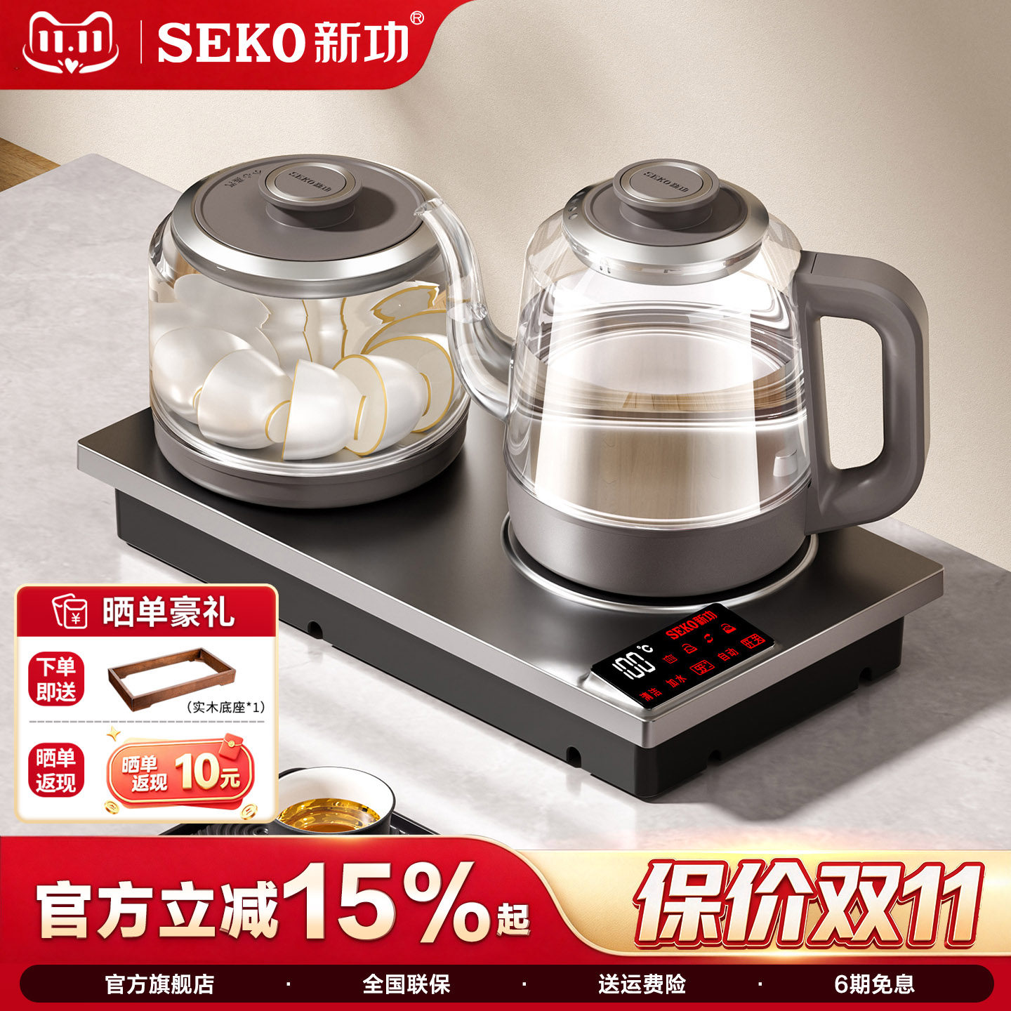 新功全自动底部上水电热水壶保温泡茶烧水壶一体嵌入式电茶炉W56