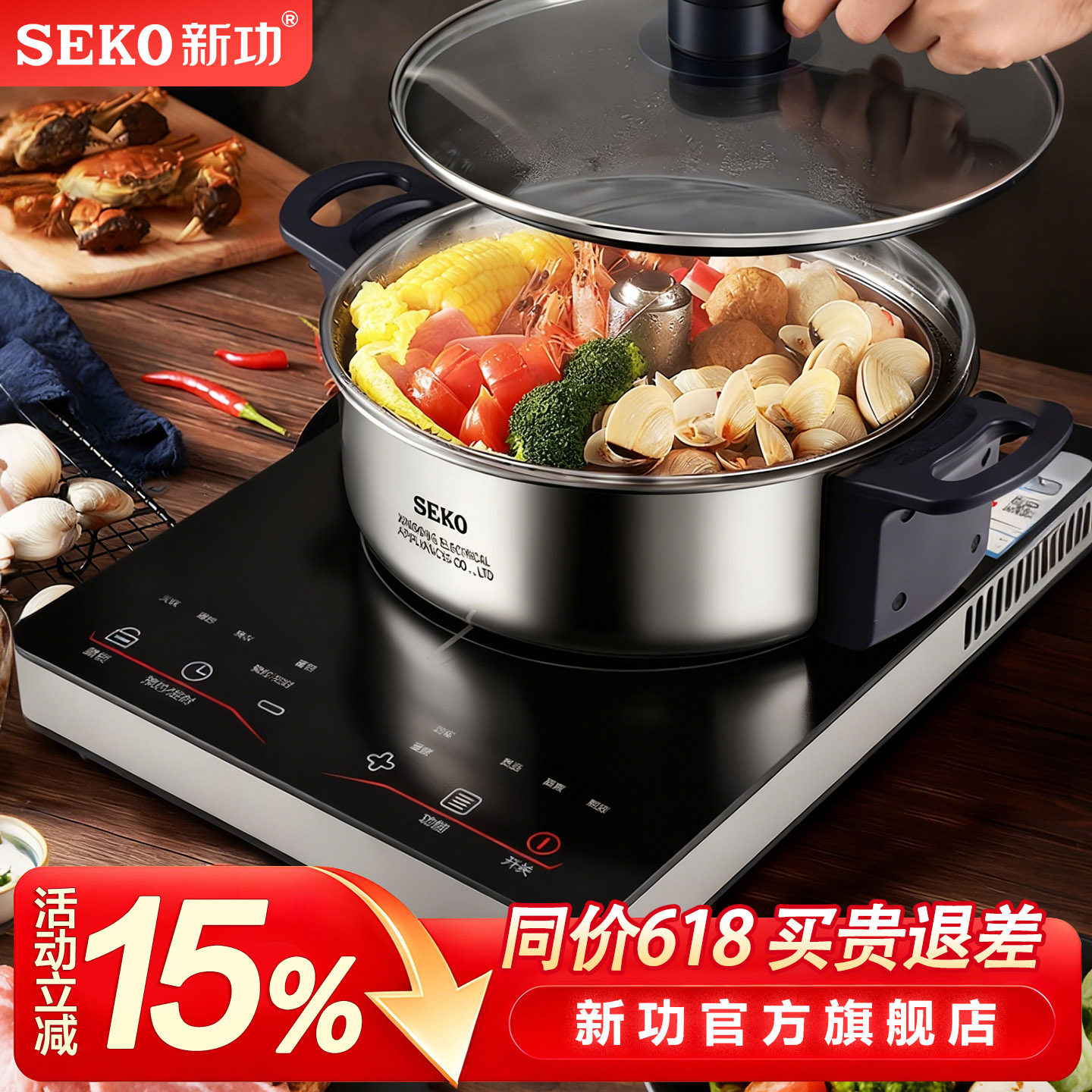 新功H3电磁感应自动升降火锅家用遥控多功能分体料理锅电磁炉C8