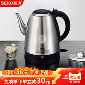 新功电热水壶泡茶专用烧水壶家用自动断电开水壶不锈钢热水壶S31