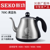 非整套产品 新功W26原装 W40 W35 配件原厂配壶配锅壶盖W38 W29