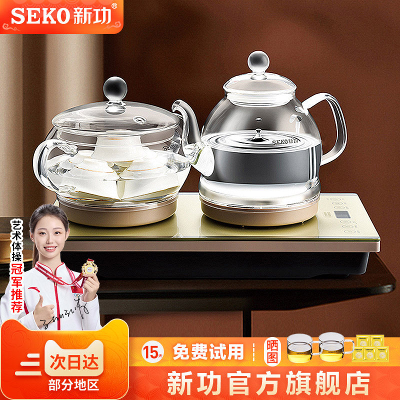 Seko新功W7全自动底部上水电热水壶茶具玻璃烧水壶家用智能电茶炉