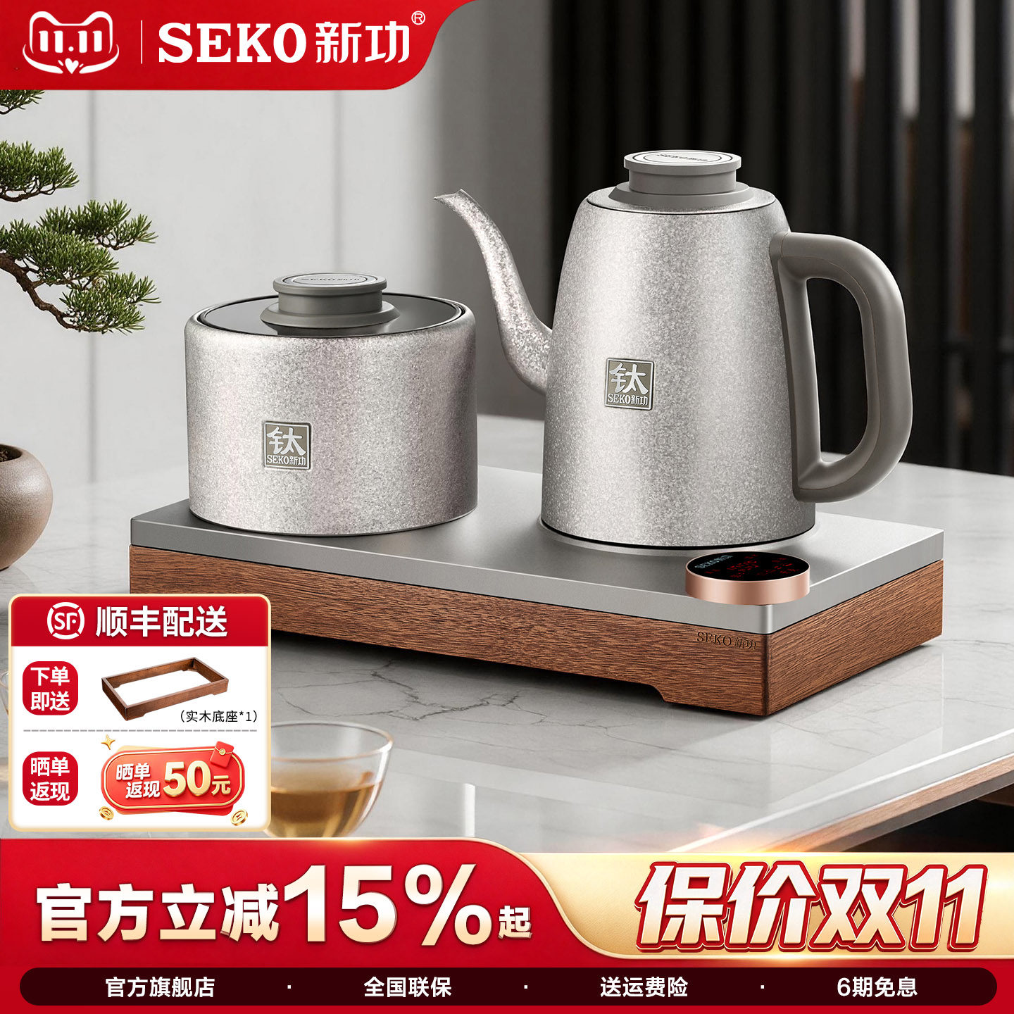 新功纯钛烧水壶家用全自动上水电热水壶办公室泡茶专用电茶炉T16