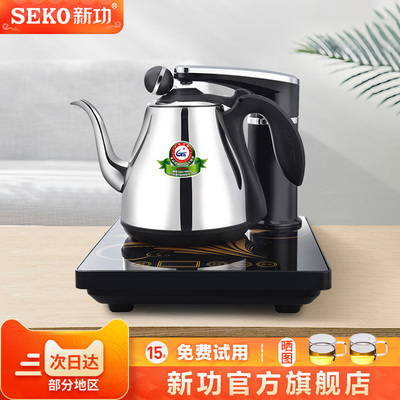Seko/新功 N66 全智能电热水壶快煮壶自动上水抽水茶具家用烧水壶