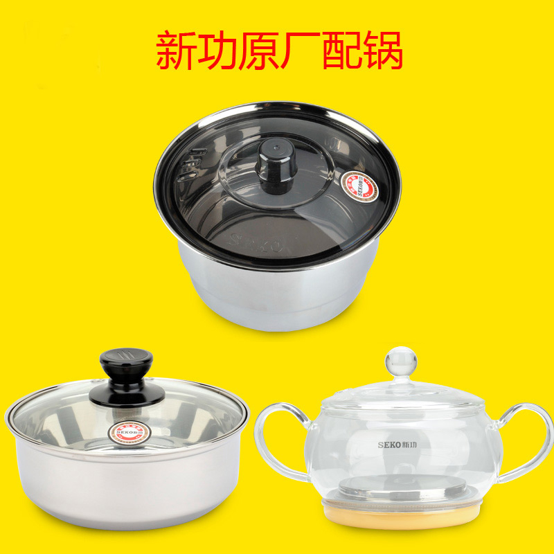 新功原厂电热水壶配件304不锈钢电热茶炉茶具锅电磁配锅玻璃配锅