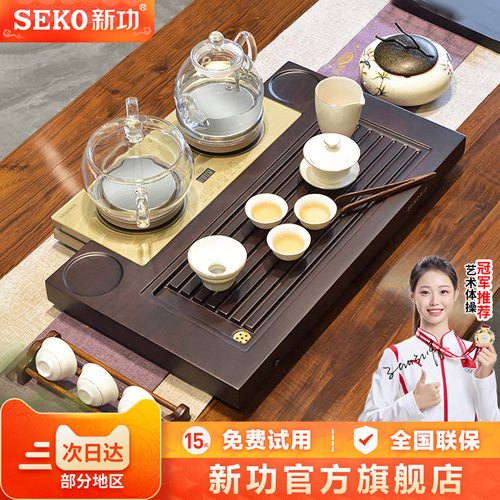 新功现代中式实木茶盘套装排水式