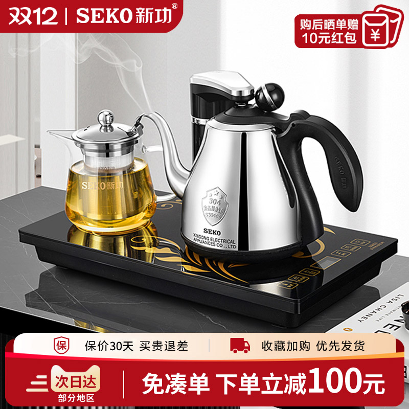 Seko/新功 F143自动上水电热茶壶烧水壶保温一体电茶炉茶具电水壶