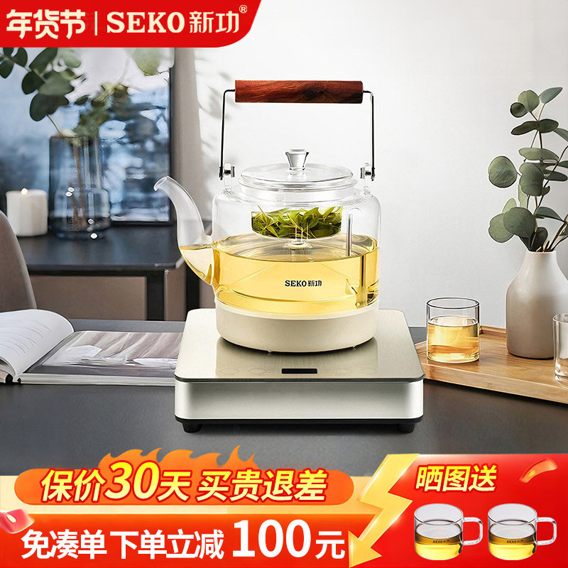 Seko新功家用底部自动上水烧水壶玻璃煮茶壶蒸汽喷淋式电茶炉W27