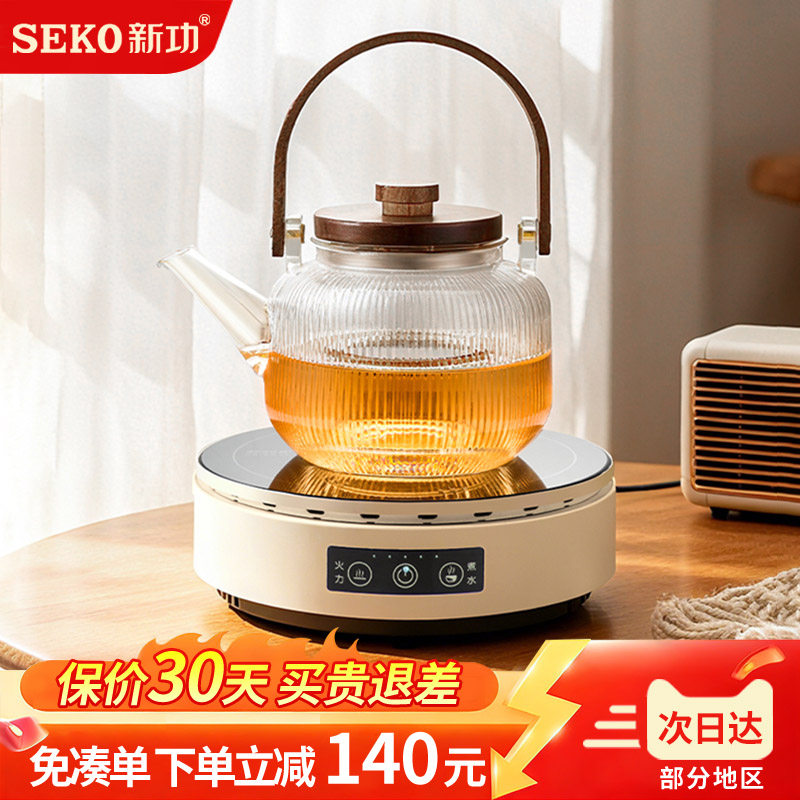 新功围炉煮茶器电陶炉自动感温烧水壶家用电茶炉不挑锅泡茶壶Q34