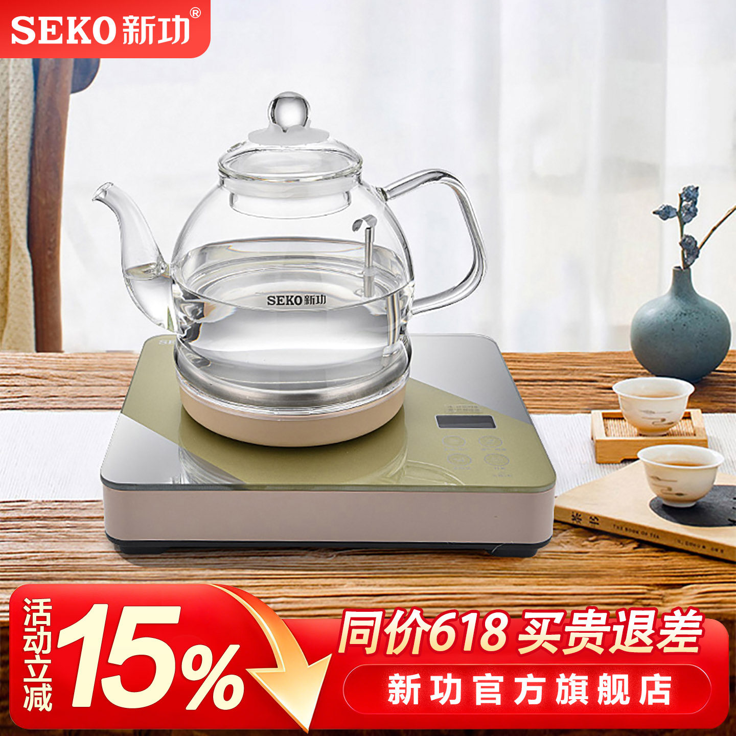 新功全自动底部上水电热水壶家用玻璃烧水壶电茶炉茶台煮水壶W12