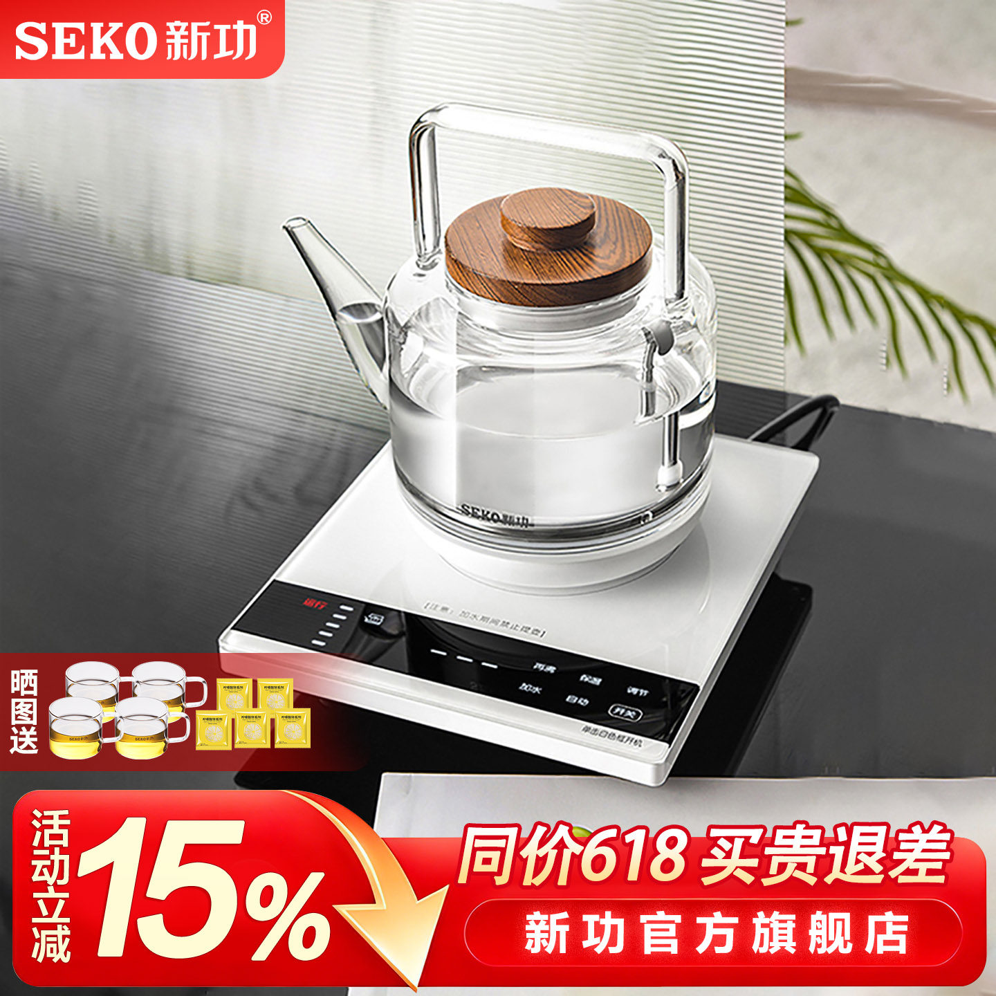 新功家用底部上水电热水壶泡茶专用烧水壶全自动玻璃电水壶W41