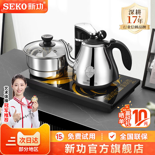 新功茶台一体电热水壶自动上水