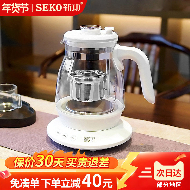 新功S37升降茶篮煮茶器办公室养生壶普洱煮茶壶家用玻璃烧水壶S36