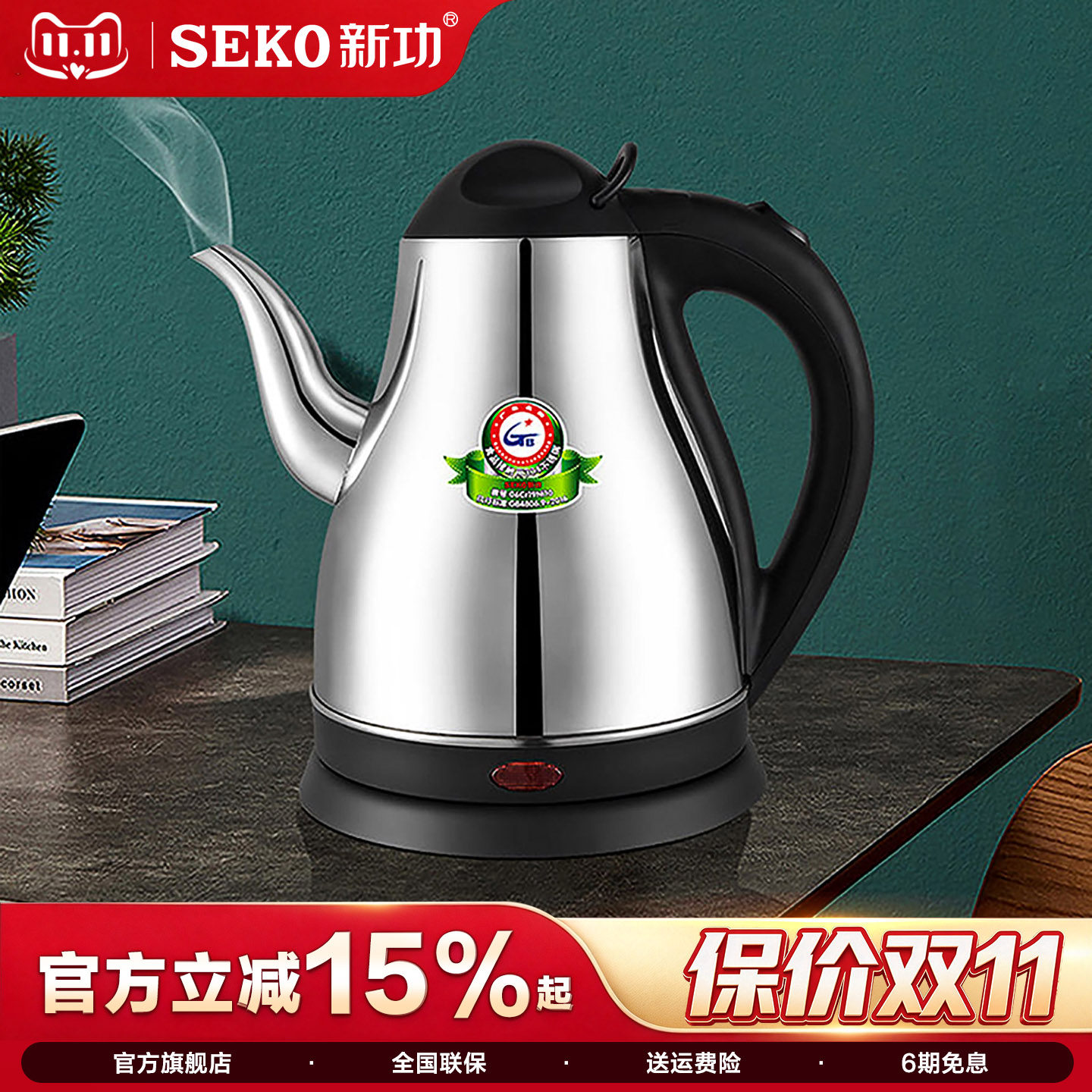 新功电水壶长嘴电热水壶快壶304不锈钢烧水壶家用煮水壶大容量S16