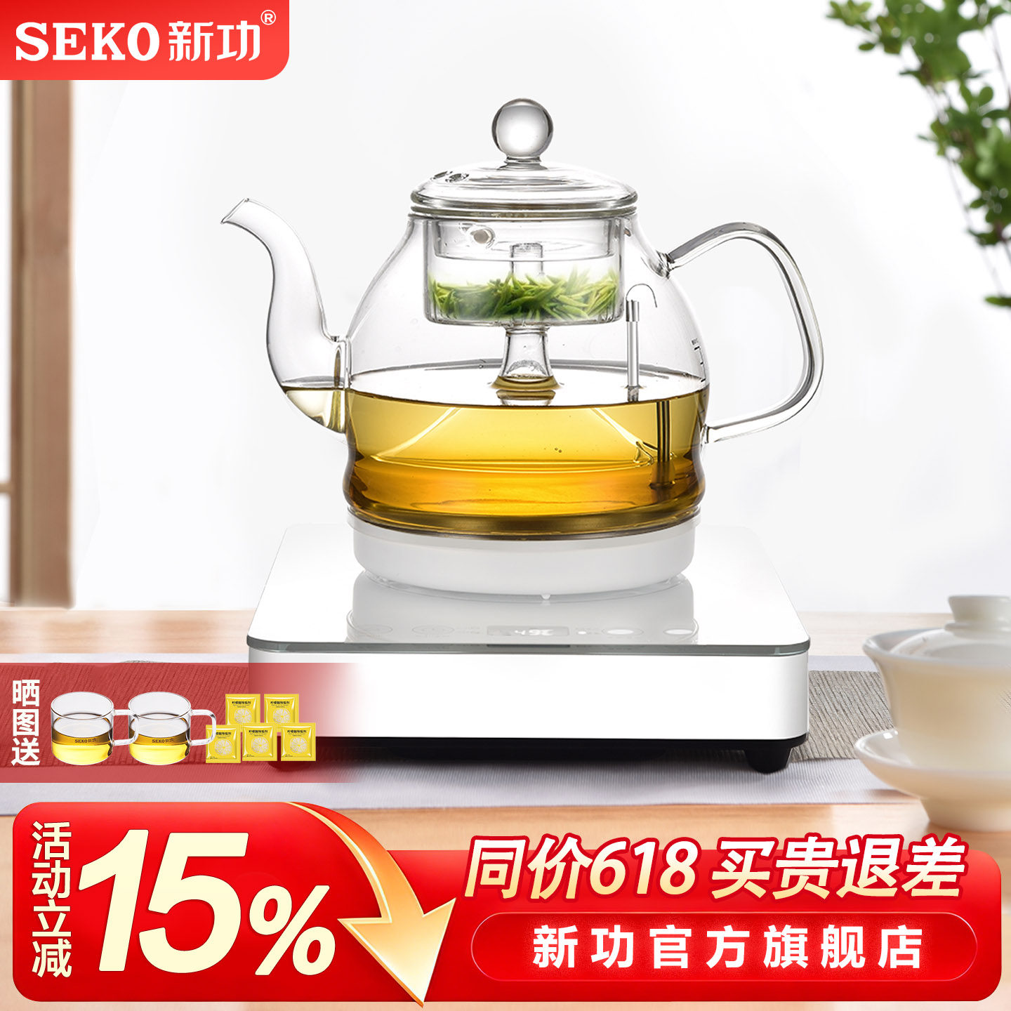 Seko新功全自动上水烧水壶喷淋式煮茶器一体蒸茶壶玻璃电热壶W19