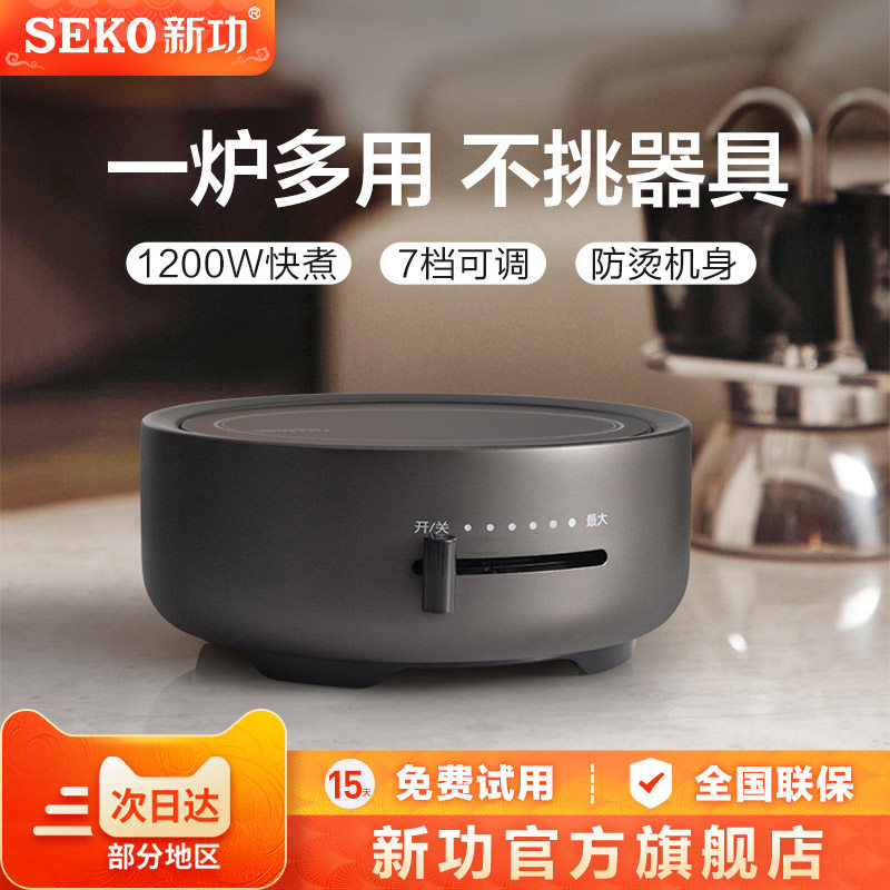 Seko/新功电陶炉家用小型煮茶器台式静音功夫茶壶大功率烧水壶Q30