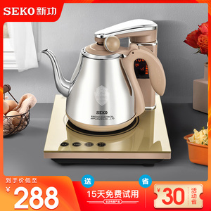 Seko/新功 N67 全自动上水电热水壶抽水烧水壶家用茶具套装煮茶器