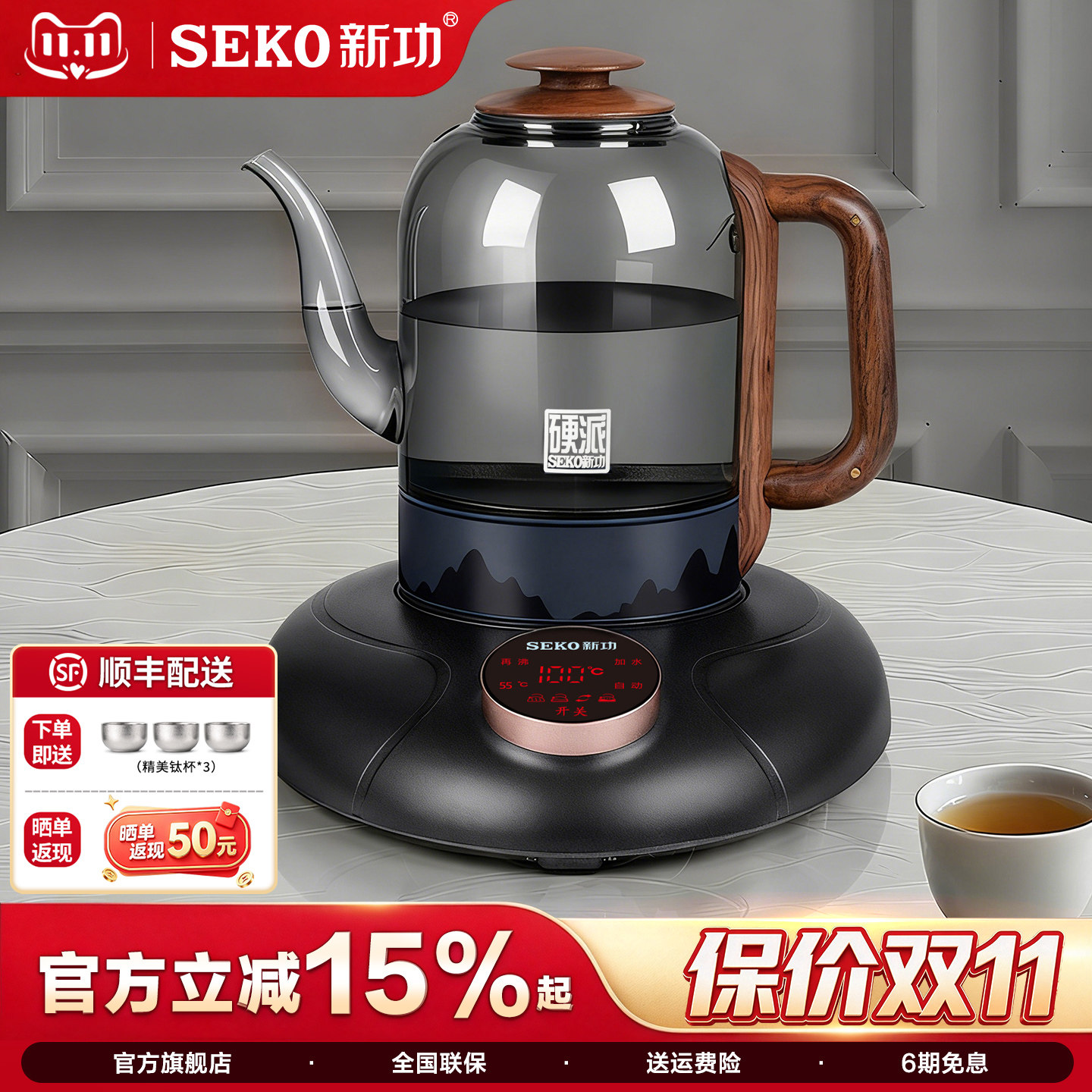新功智能全自动上水电热水壶高硼硅玻璃烧水壶泡茶专用电茶炉G45