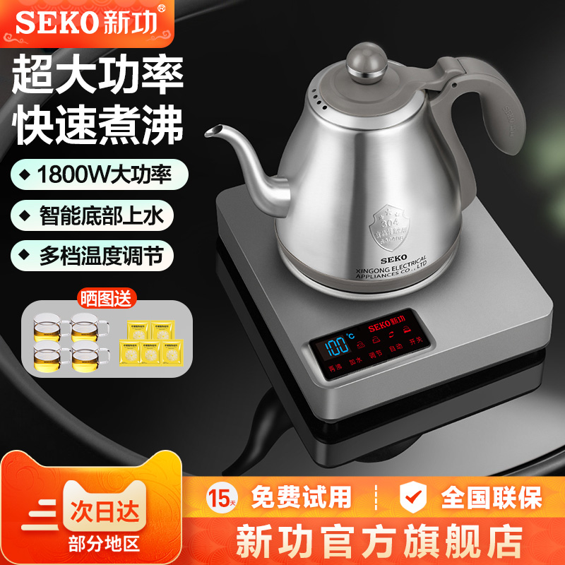 新功W45自动上水烧水壶办公室泡茶专用电茶炉1800W大功率电热水壶