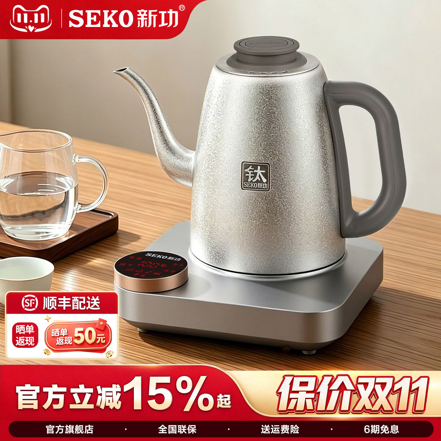 新功纯钛烧水壶家用全自动上水电热水壶办公室泡茶专用电茶炉T17