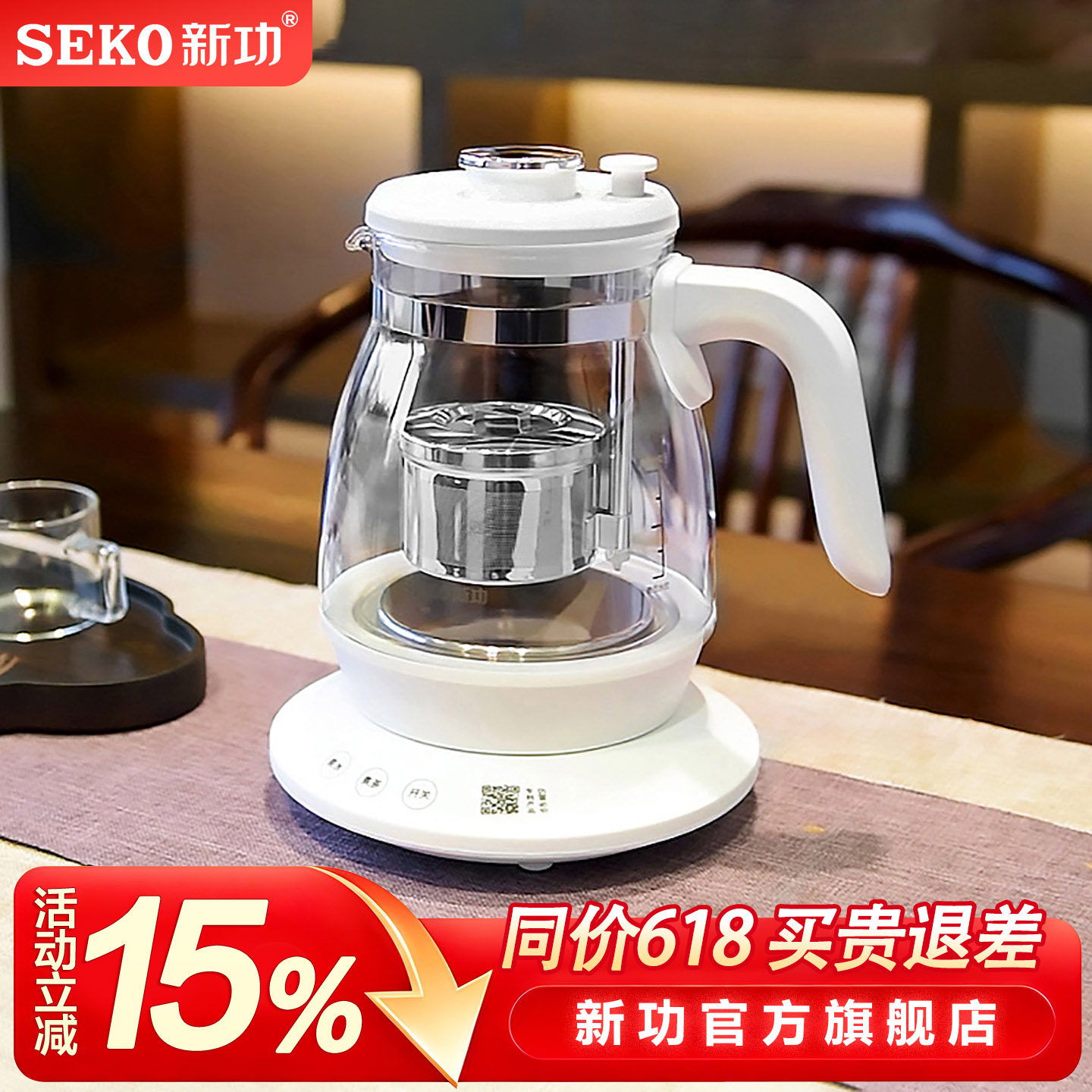 新功S37升降茶篮煮茶器办公室养生壶普洱煮茶壶家用玻璃烧水壶S36