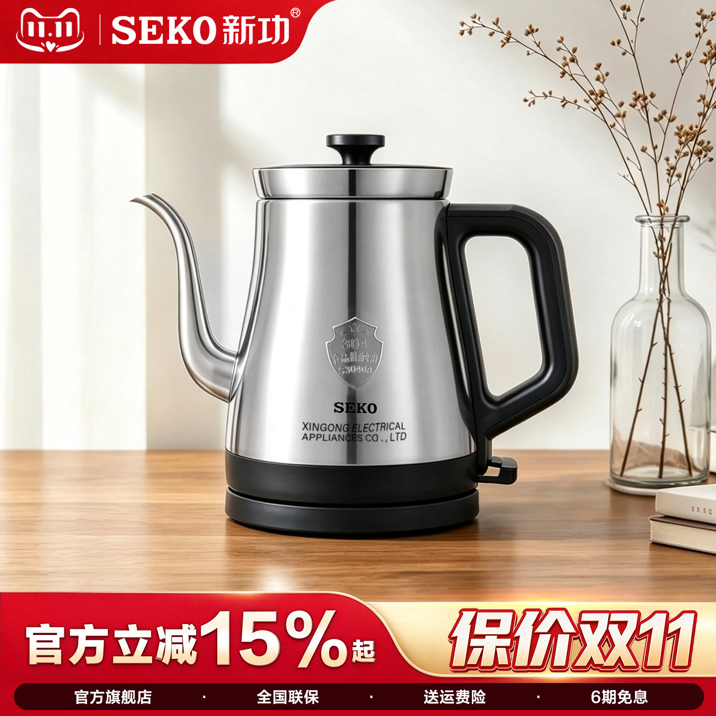 新功长嘴电热水壶手冲壶咖啡壶