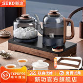 新功双壶全自动上水电热水壶高硼硅玻璃烧水壶泡茶专用快煮壶G46