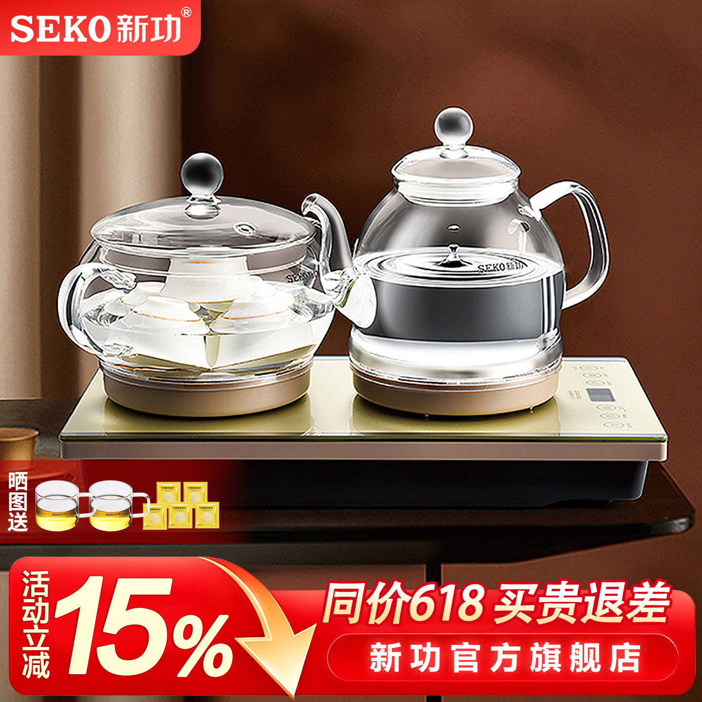 Seko新功W7全自动底部上水电热水壶茶具玻璃烧水壶家用智能电茶炉