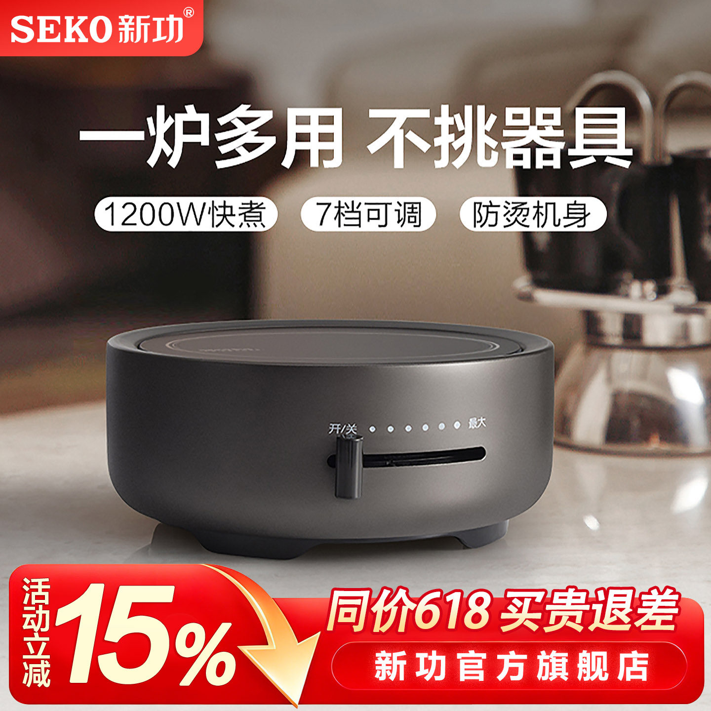 Seko/新功电陶炉家用小型煮茶器台式静音功夫茶壶大功率烧水壶Q30