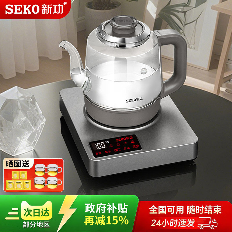 新功全自动底部上水电热水壶家用烧水壶泡茶专用茶台一体茶炉W53