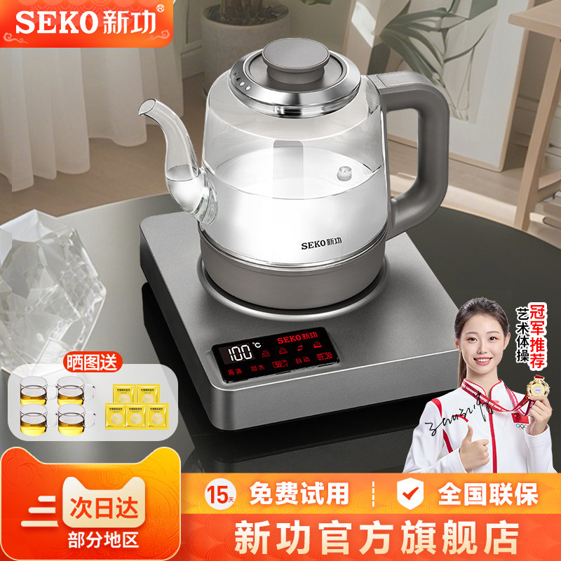 新功全自动底部上水电热水壶家用烧水壶泡茶专用茶台一体茶炉W53