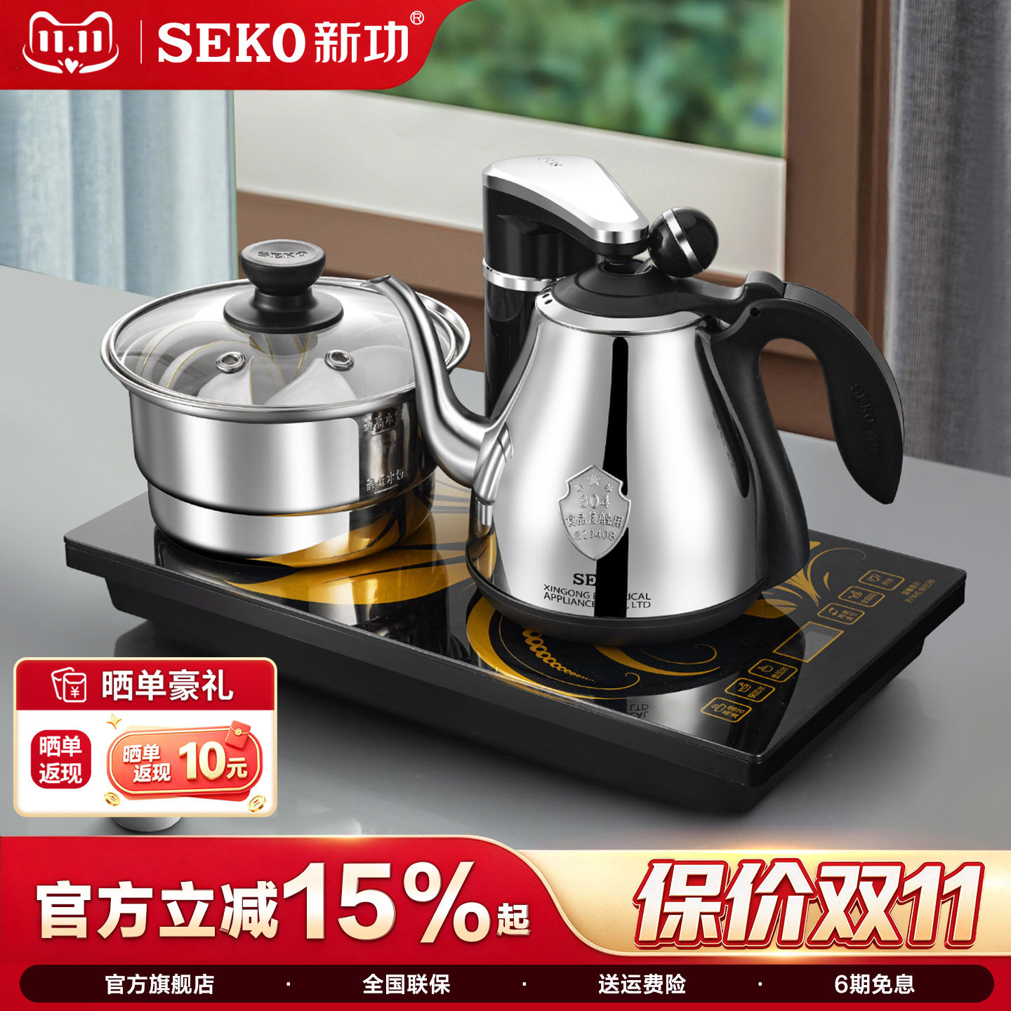 新功全自动上水电热水壶泡茶专用烧水壶家用茶台嵌入式电茶炉F90