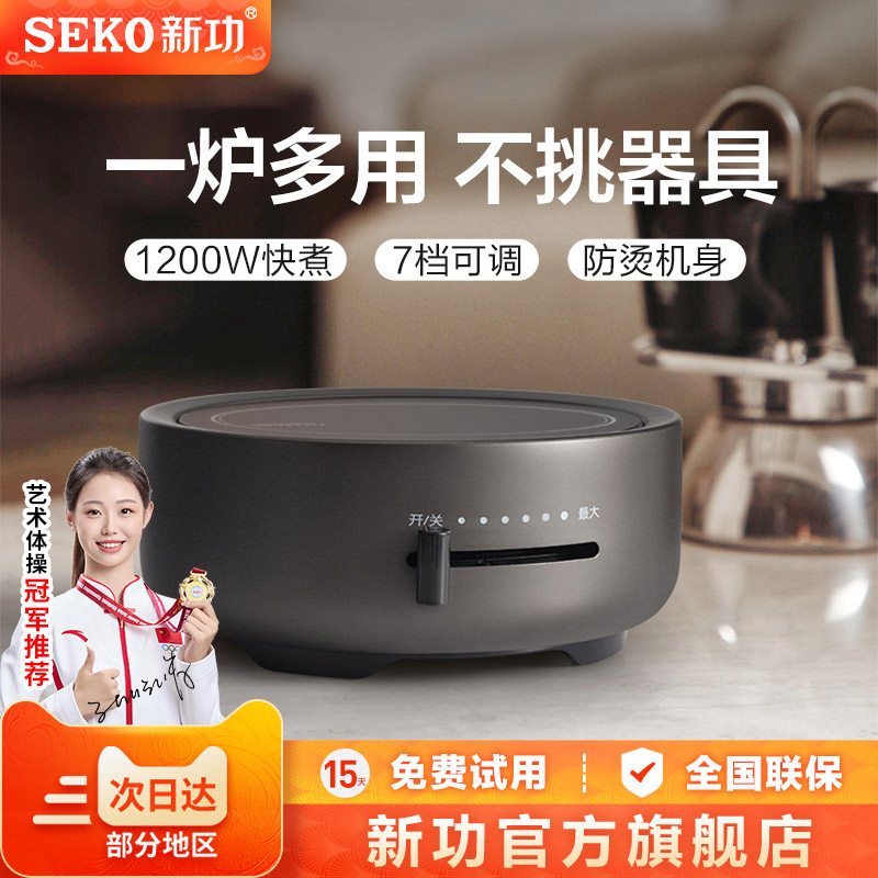 Seko/新功电陶炉家用小型煮茶器台式静音功夫茶壶大功率烧水壶Q30