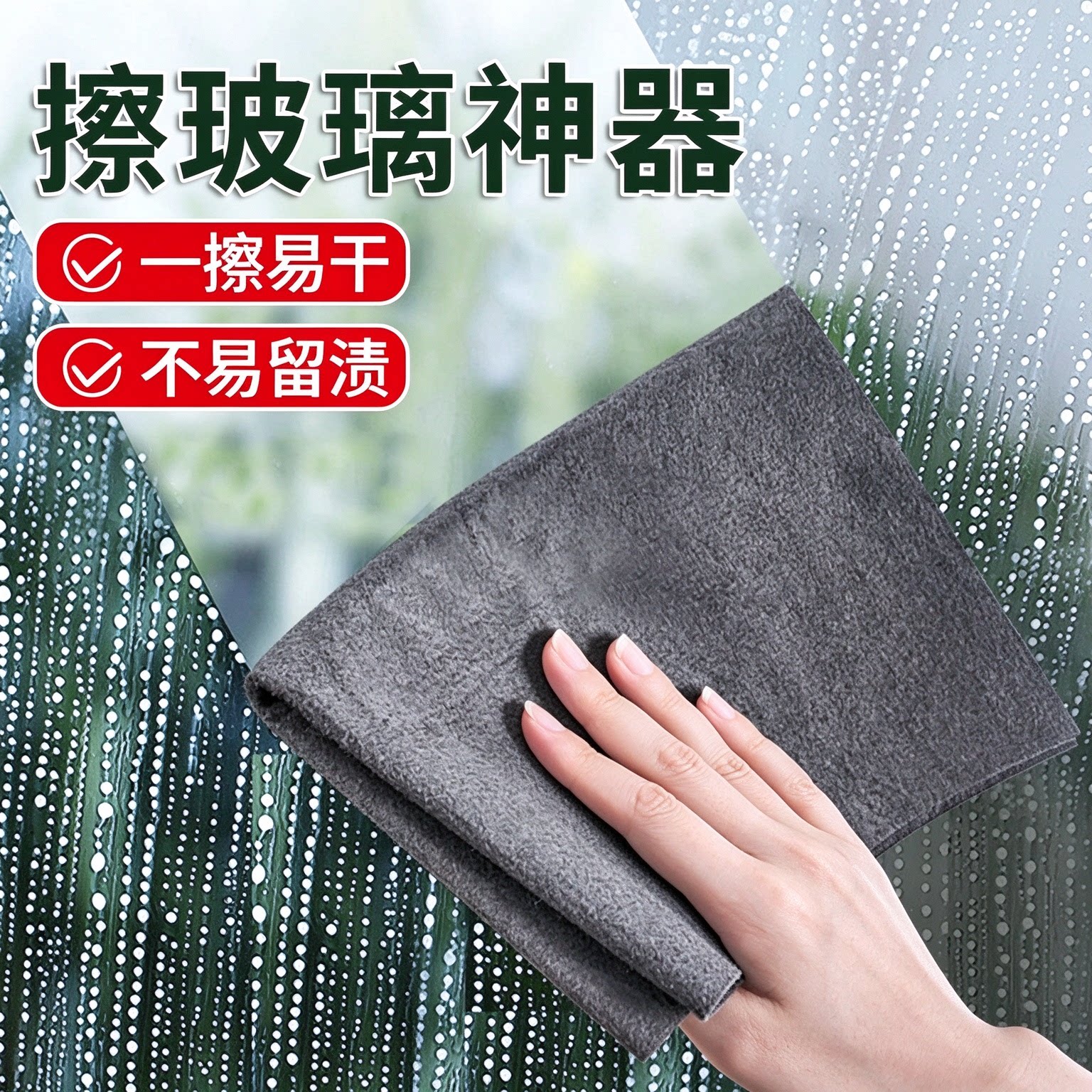 日本魔力抹布擦玻璃专用加厚无痕无水印擦镜子神器家用吸水抹布