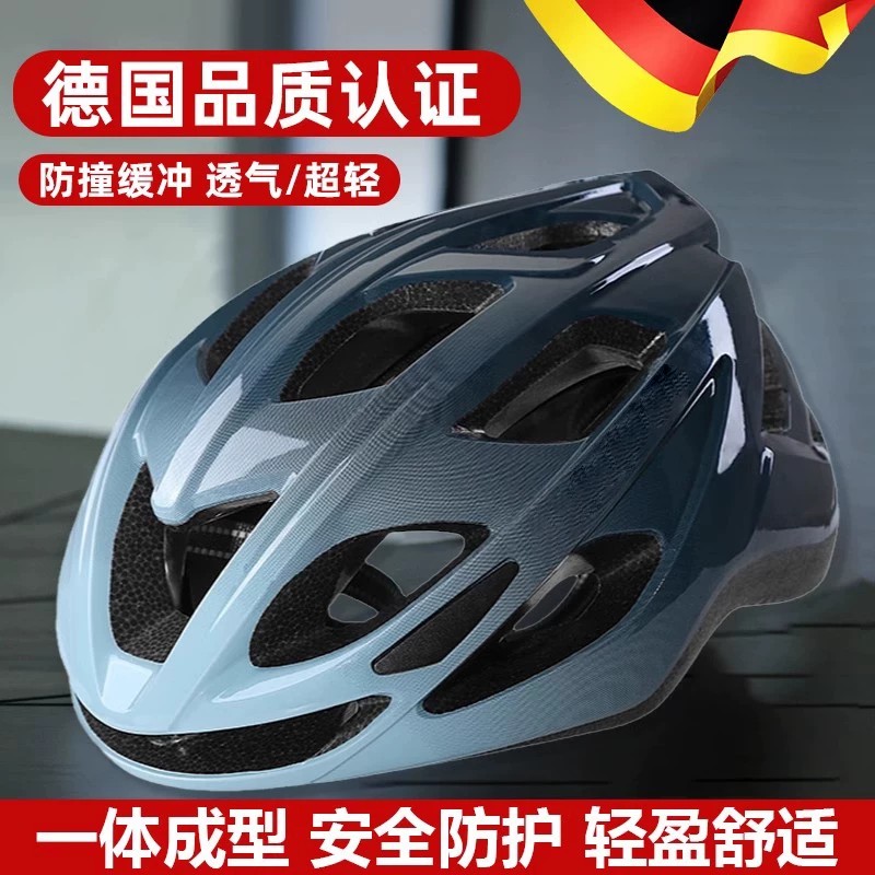 德国专业自行车骑行头盔男女3c认证山地公路轮滑夏季代驾安全帽