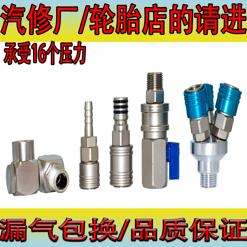大风炮气管快速接头自锁接头大流量带开关气动万向旋转带阀门快接