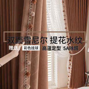 立体3D浮雕提花双面雪尼尔全遮光窗帘成品客厅落地帘轻奢飘窗定制