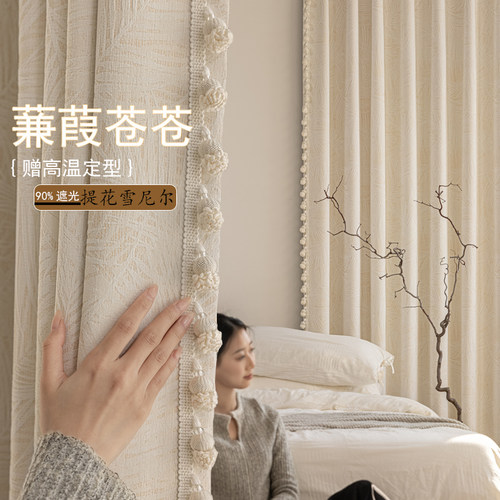 帕芙洛娃高遮光雪尼尔绒隔音窗帘