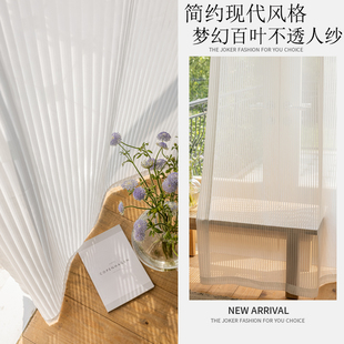 飘窗阳台纱梦幻纱幔客厅卧室 百叶窗帘透光不透人纱帘窗纱2022新款