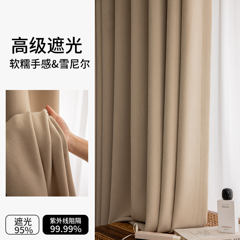 雪尼尔羊绒法式遮光客厅隔音窗帘