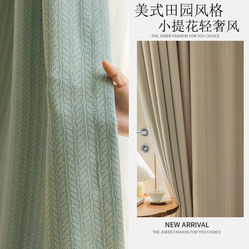 遮光窗帘简约现代麦穗提花新品