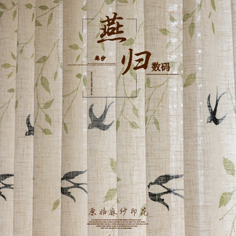 中古风亚麻飘窗帘遮光奶油色透光不透人客厅阳台衣柜防尘日式纱帘,居家布艺,定制窗帘,淘宝优惠券,粉丝福利购,淘宝优惠卷
