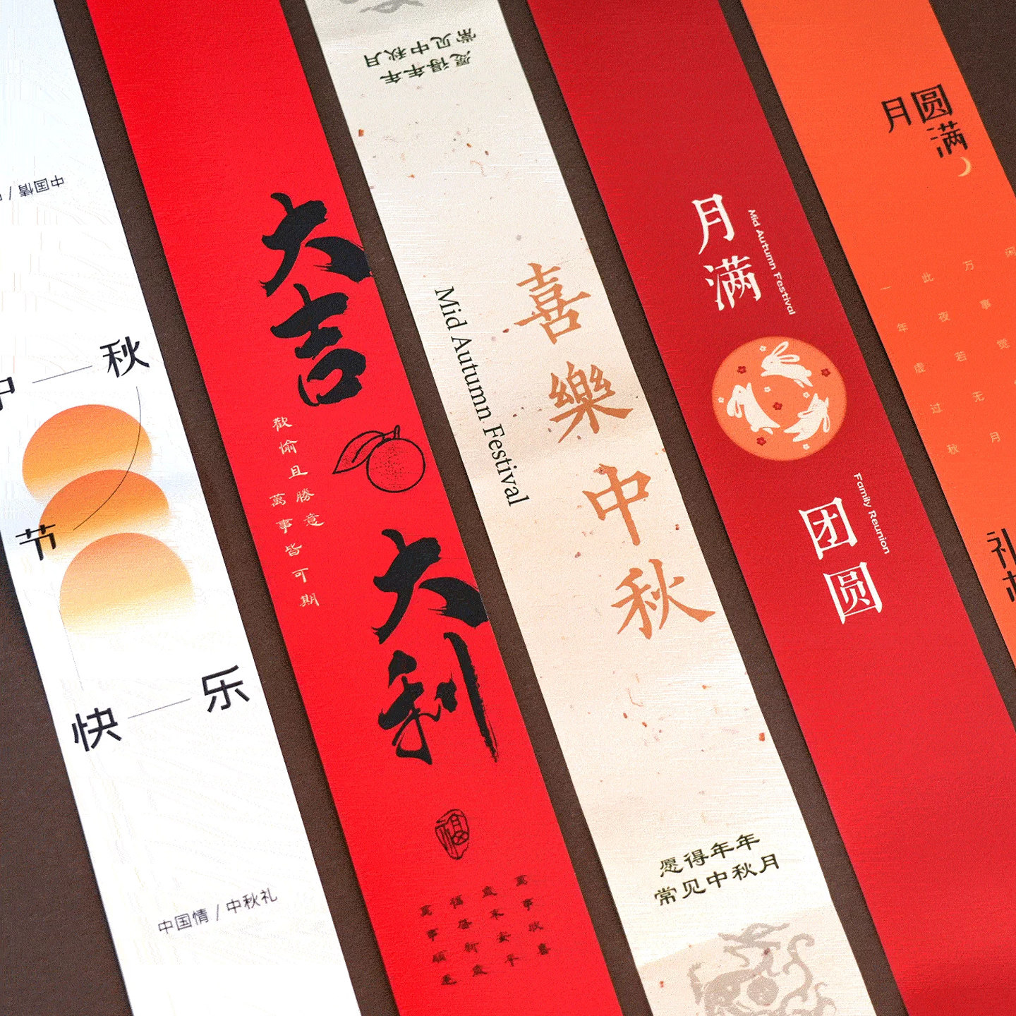 中秋节腰封中式氛围礼品包装图片