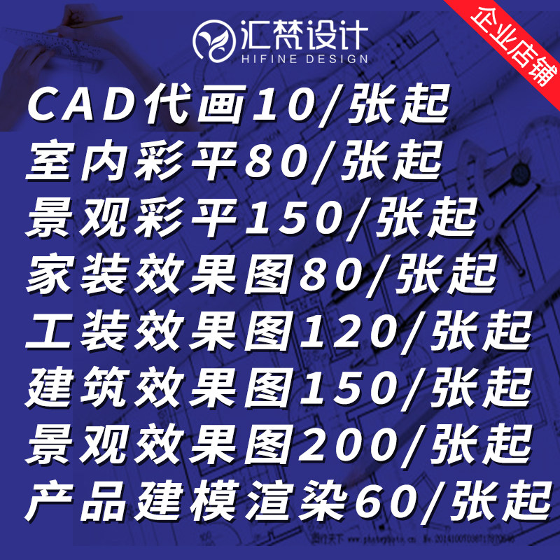 ps彩平图代做代画户型平面图填2D/3D绘图